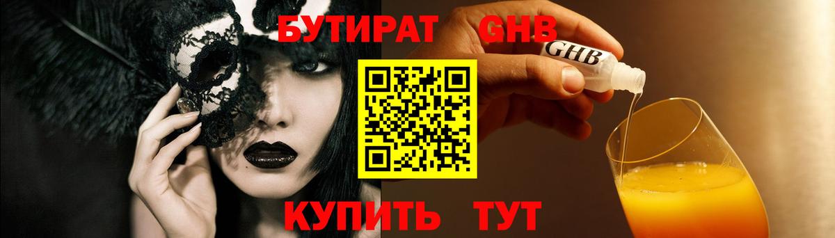 БУТИРАТ  Бутират буратино  Вход с VPN  Россия 