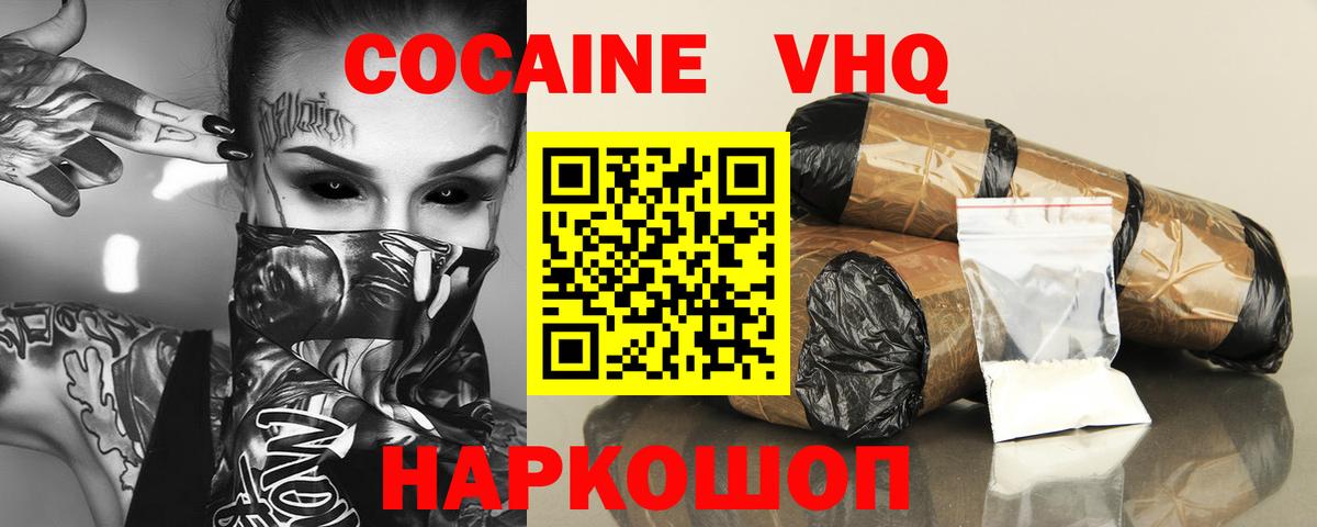 Россия  КОКАИН Колумбийский  Cocaine Колумбийский  Кокаин  Вход с VPN 