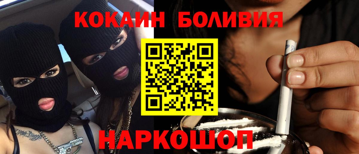 Кокаин Боливия Россия
