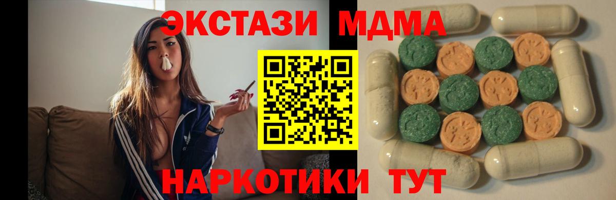 Ecstasy Punisher  Вход с VPN  Экстази  Россия 