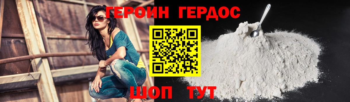 ГЕРОИН  ГЕРОИН Афган  Вход с VPN  Россия 