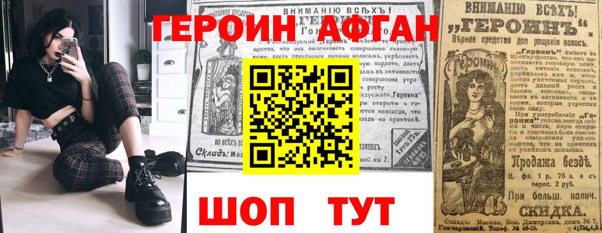 Героин герыч Россия
