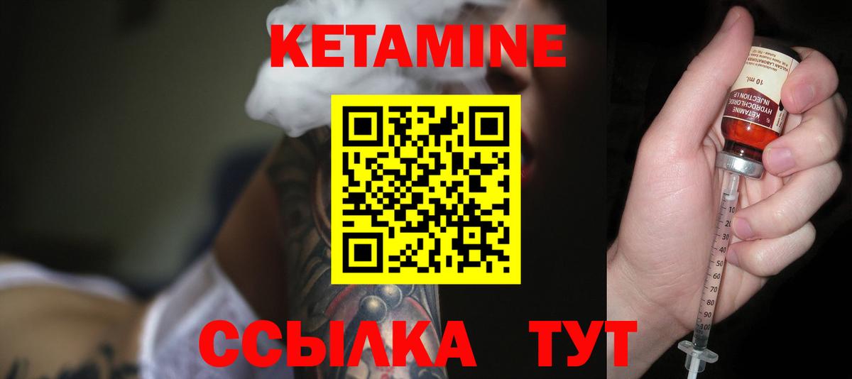 КЕТАМИН ketamine  КЕТАМИН VHQ  Россия  Вход с VPN 