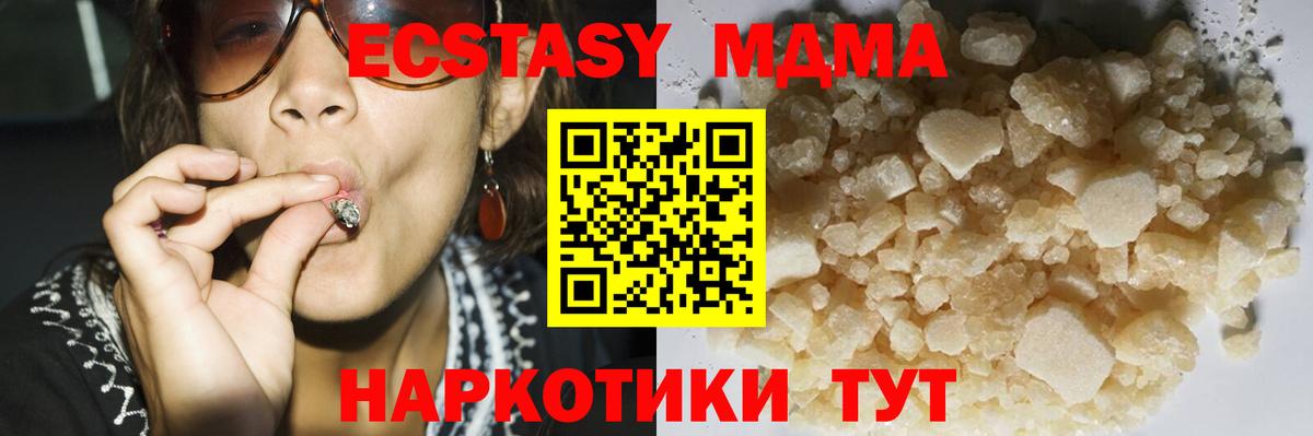 MDMA  МДМА кристаллы  МДМА Molly  Вход с VPN  Россия 