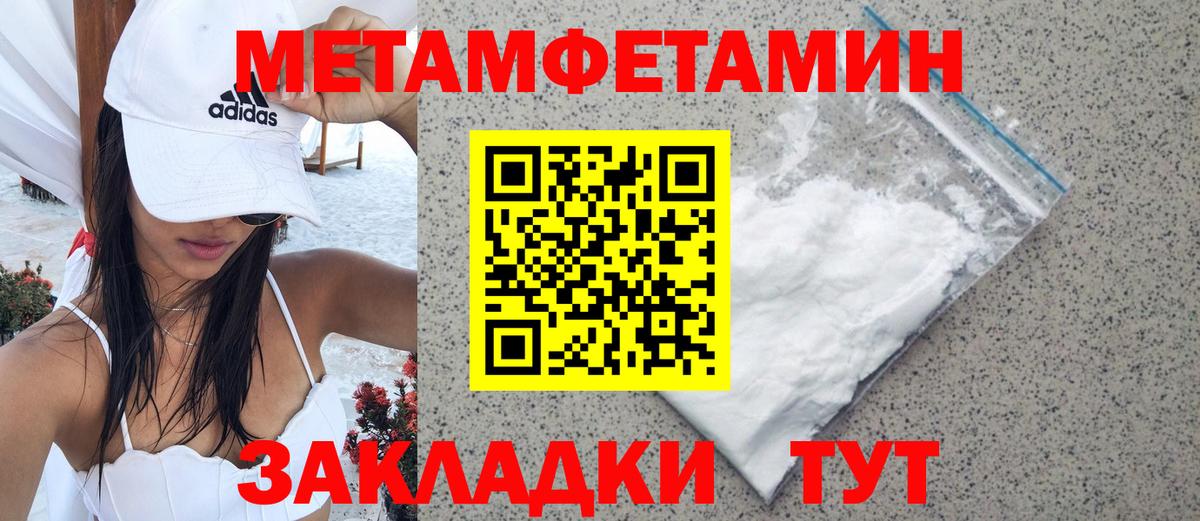 Метамфетамин пудра Россия